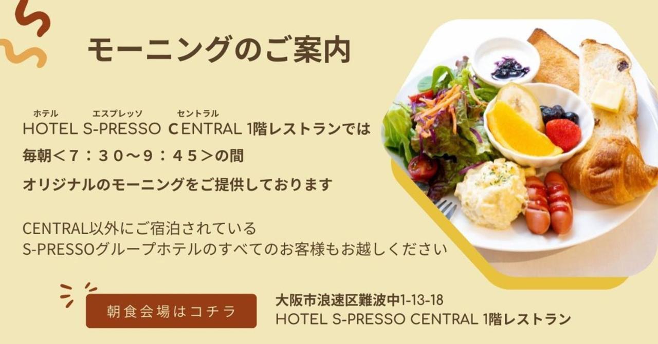 Hotel S-Presso Namba Osaka Exterior foto